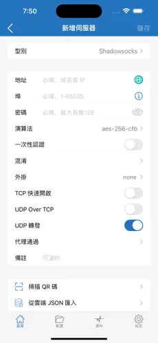 加速梯子免费下android下载效果预览图