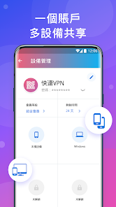 快连免费版下载android下载效果预览图