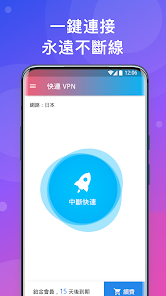 快连vp免费下载安卓版android下载效果预览图