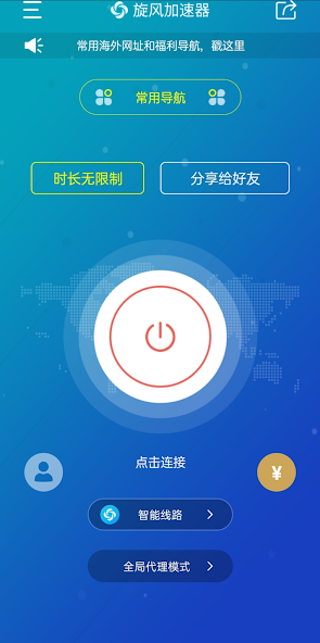 xfapp755旋风aandroid下载效果预览图